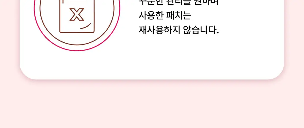 온슬로 레티놀 팔자주름 빅패치 36매 상세페이지 74