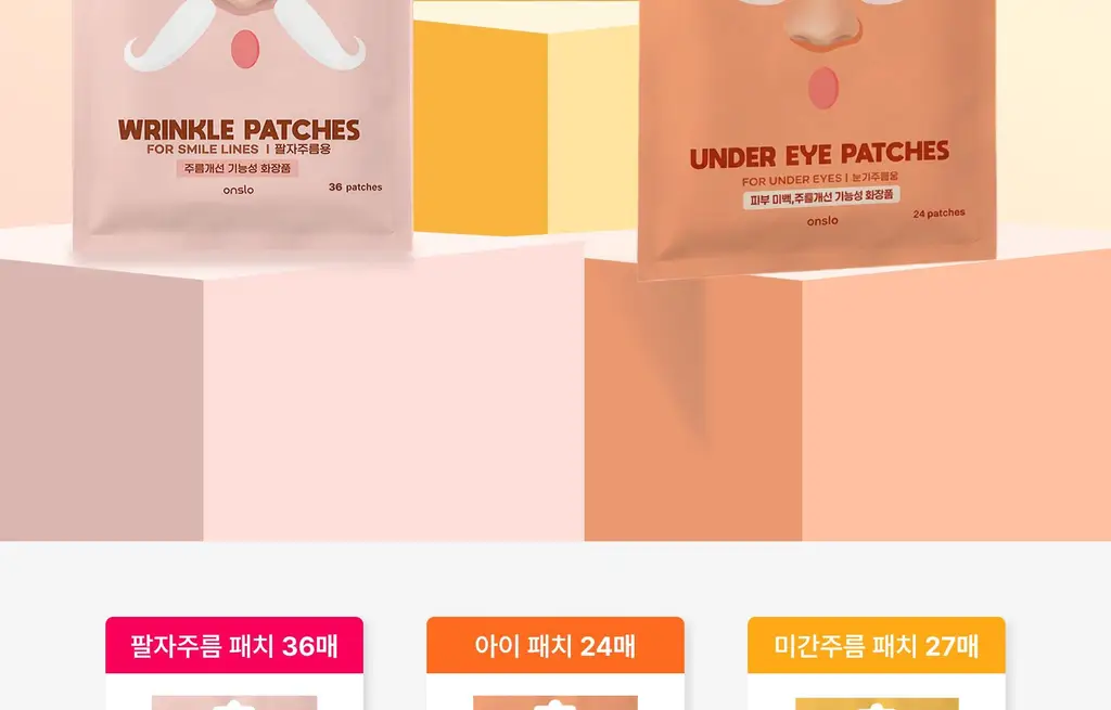 온슬로 주름패치 4종 택1 (미간/팔자/아이) 상세페이지 3