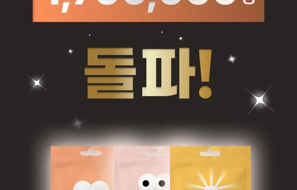 온슬로 주름패치 4종 택1 (미간/팔자/아이) 상세페이지 6