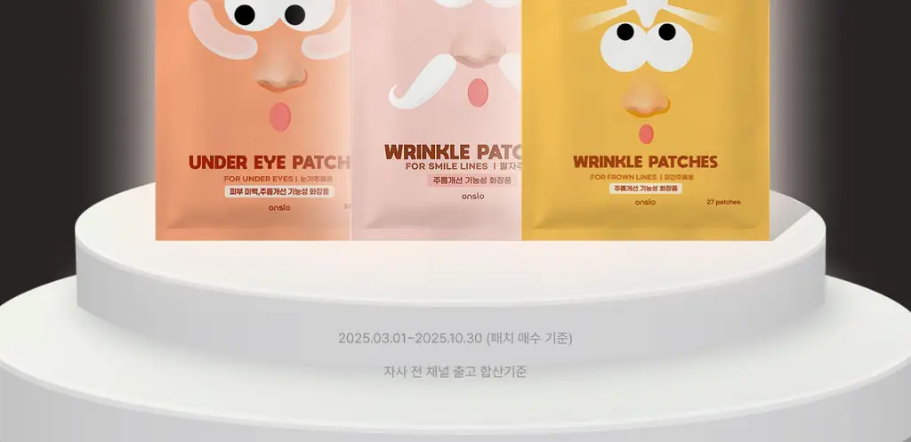 온슬로 주름패치 4종 택1 (미간/팔자/아이) 상세페이지 7