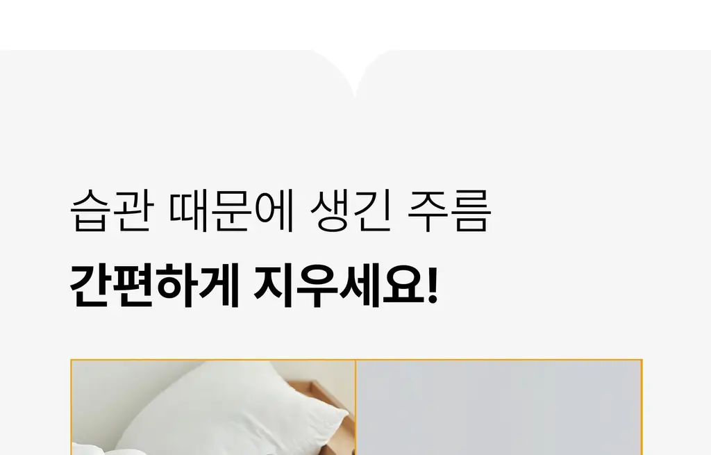 온슬로 주름패치 4종 택1 (미간/팔자/아이) 상세페이지 12