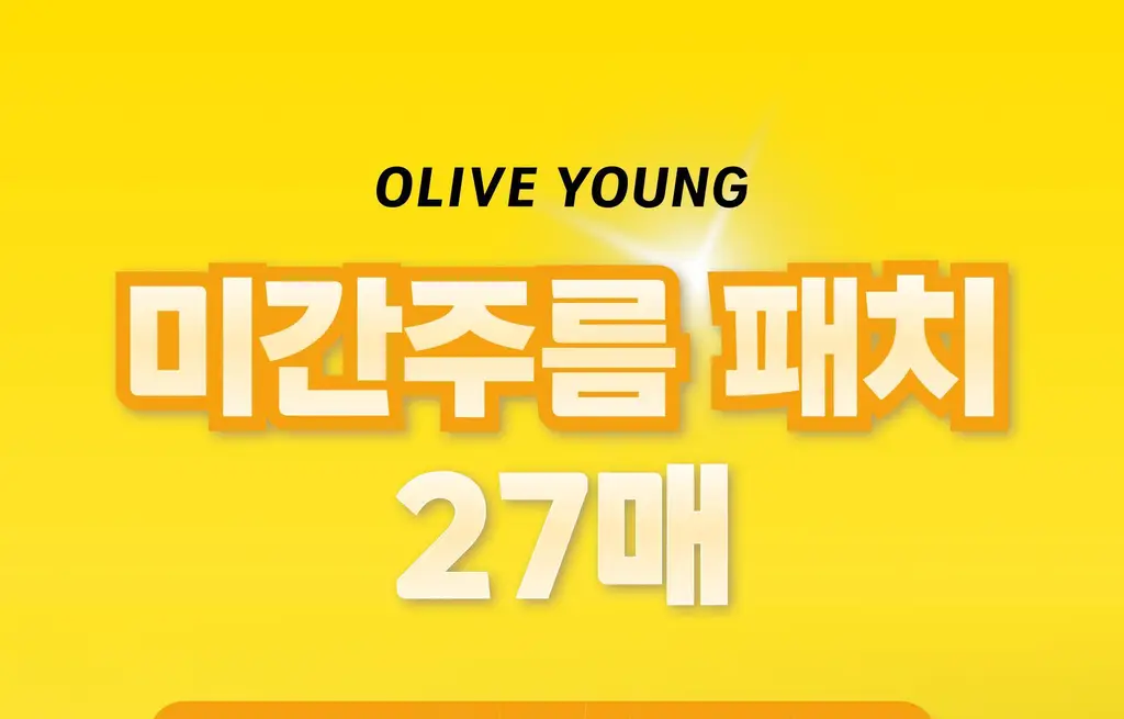 온슬로 주름패치 4종 택1 (미간/팔자/아이) 상세페이지 22