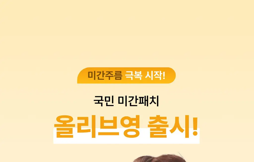 온슬로 주름패치 4종 택1 (미간/팔자/아이) 상세페이지 25