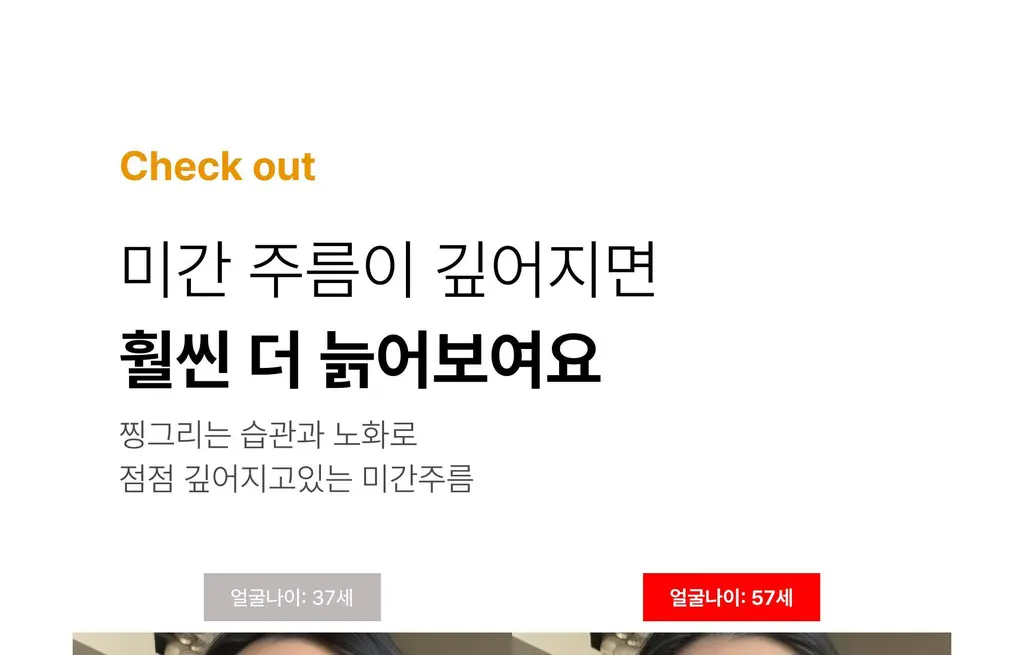 온슬로 주름패치 4종 택1 (미간/팔자/아이) 상세페이지 32