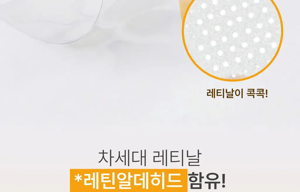 온슬로 주름패치 4종 택1 (미간/팔자/아이) 상세페이지 76