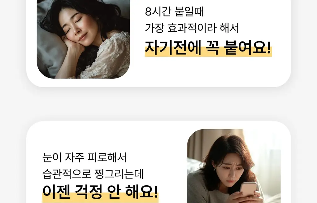 온슬로 주름패치 4종 택1 (미간/팔자/아이) 상세페이지 113