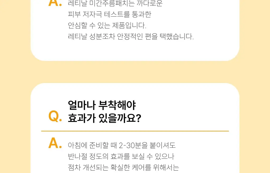 온슬로 주름패치 4종 택1 (미간/팔자/아이) 상세페이지 121