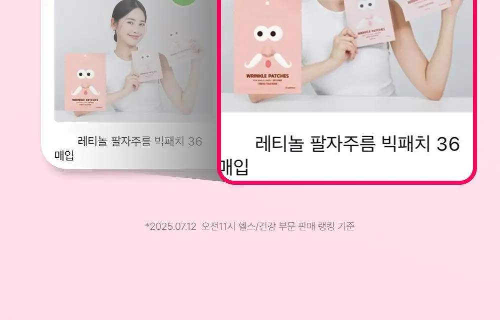 온슬로 주름패치 4종 택1 (미간/팔자/아이) 상세페이지 125