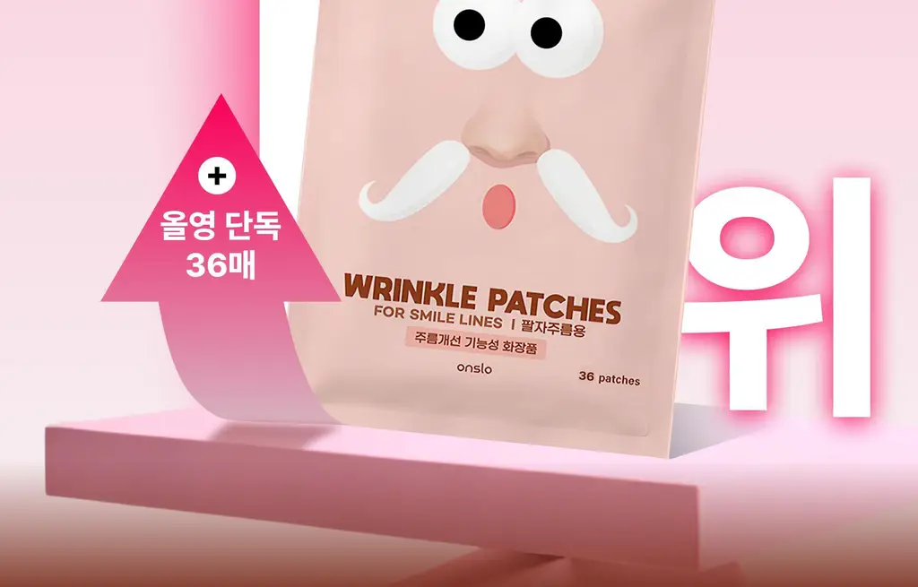 온슬로 주름패치 4종 택1 (미간/팔자/아이) 상세페이지 128