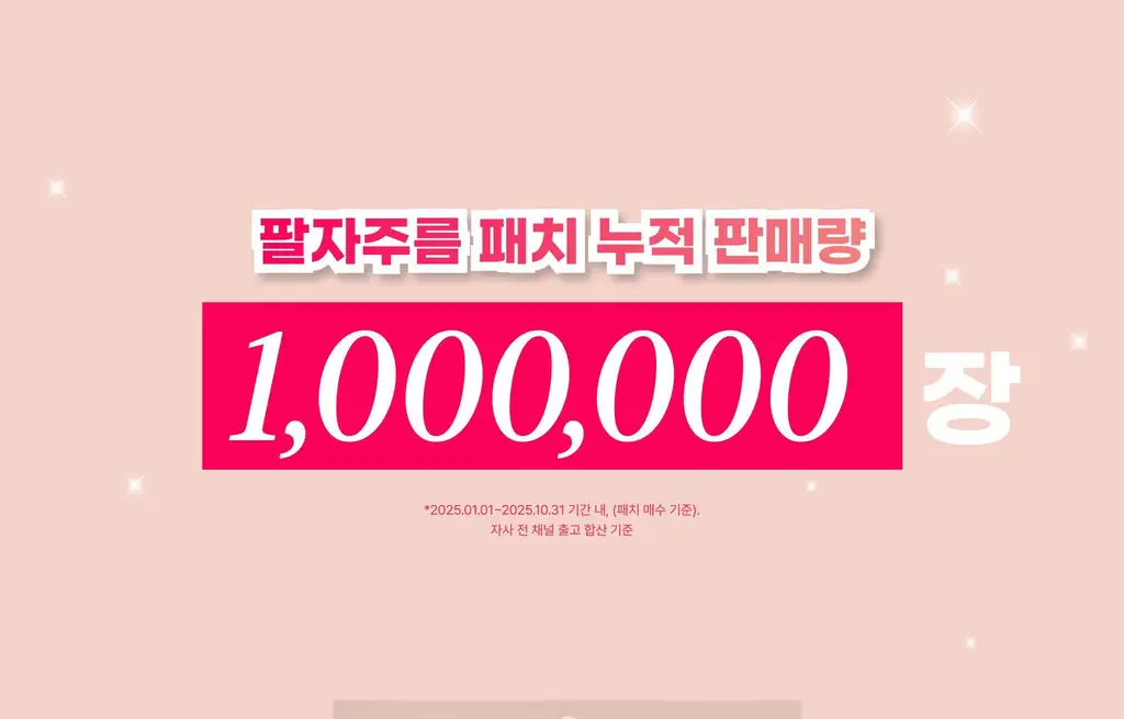 온슬로 주름패치 4종 택1 (미간/팔자/아이) 상세페이지 132