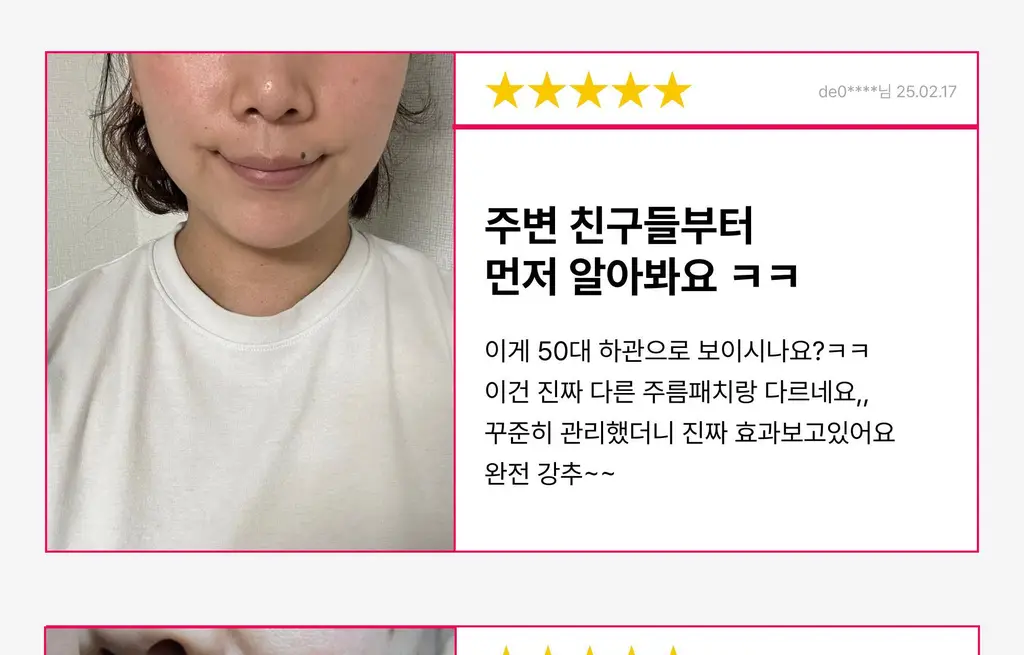 온슬로 주름패치 4종 택1 (미간/팔자/아이) 상세페이지 136