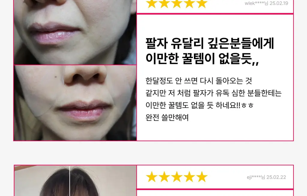온슬로 주름패치 4종 택1 (미간/팔자/아이) 상세페이지 137