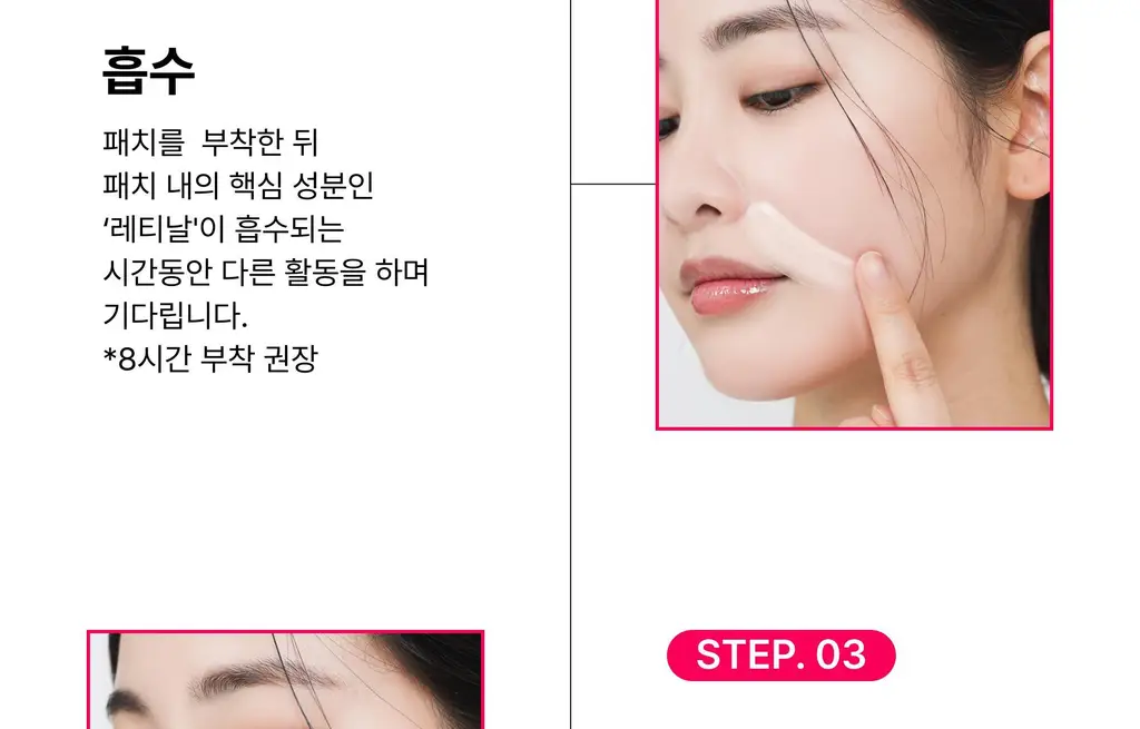 온슬로 주름패치 4종 택1 (미간/팔자/아이) 상세페이지 146