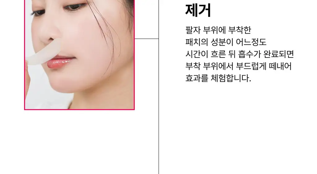 온슬로 주름패치 4종 택1 (미간/팔자/아이) 상세페이지 147