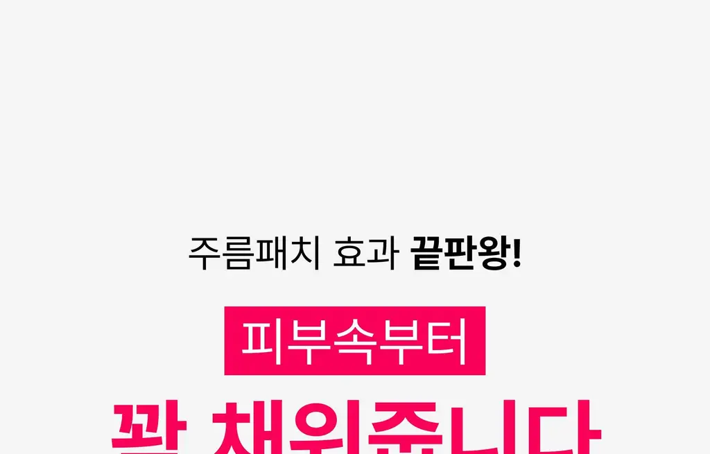 온슬로 주름패치 4종 택1 (미간/팔자/아이) 상세페이지 155