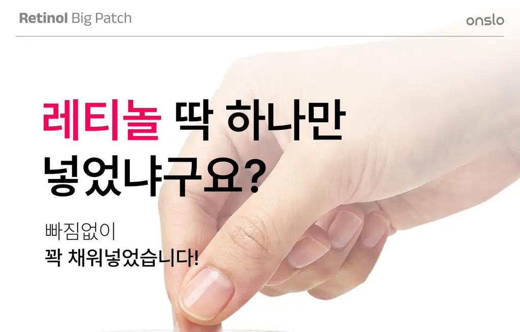 온슬로 주름패치 4종 택1 (미간/팔자/아이) 상세페이지 162