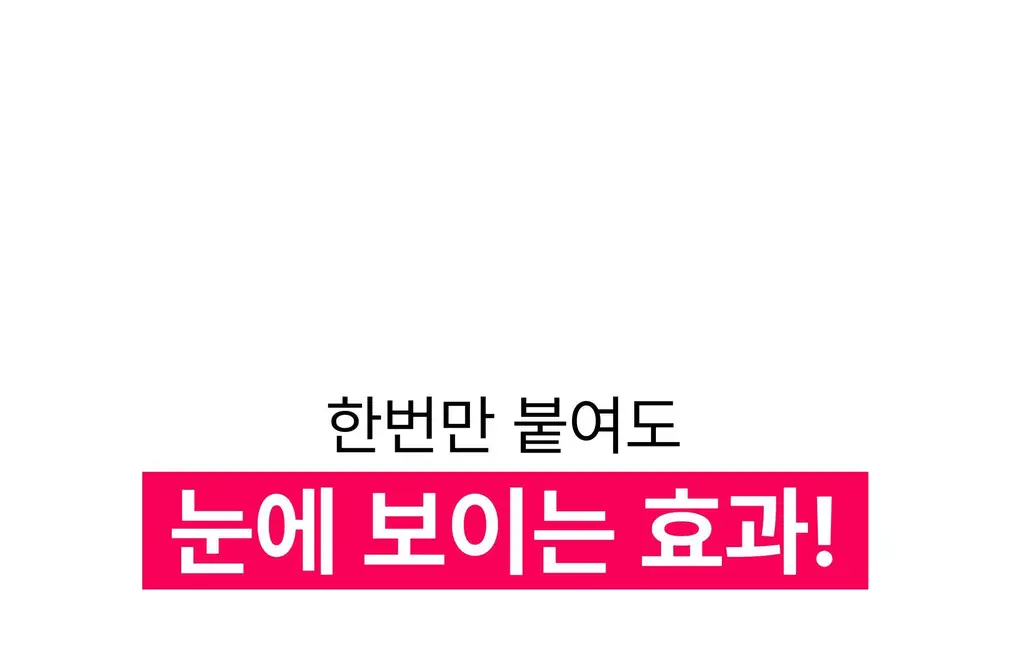 온슬로 주름패치 4종 택1 (미간/팔자/아이) 상세페이지 167