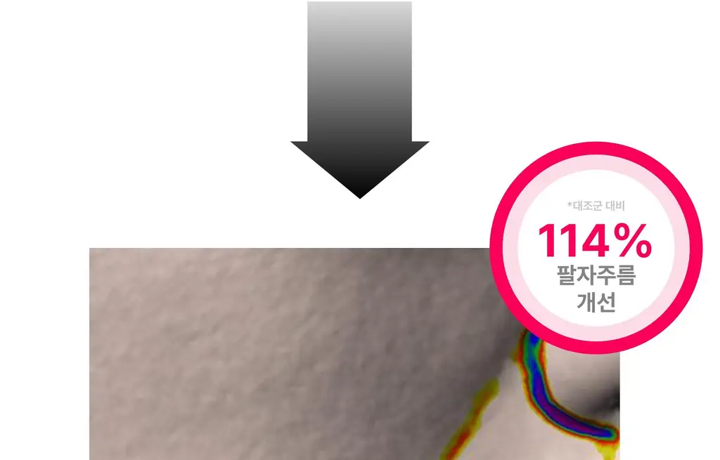 온슬로 주름패치 4종 택1 (미간/팔자/아이) 상세페이지 173