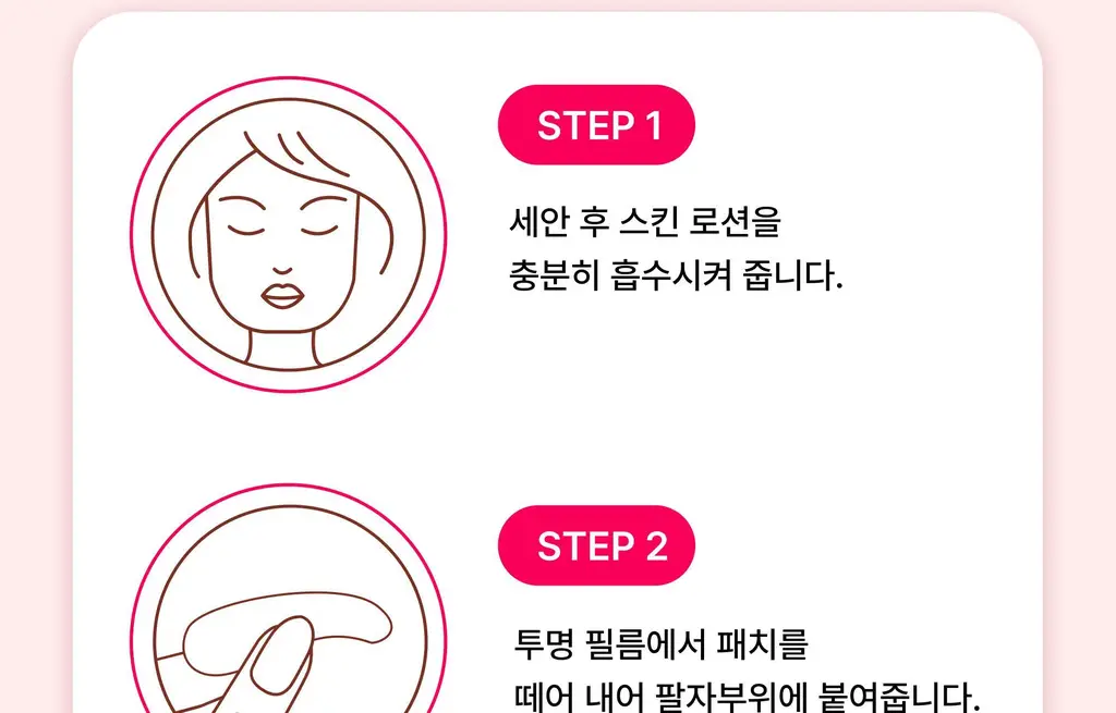 온슬로 주름패치 4종 택1 (미간/팔자/아이) 상세페이지 191