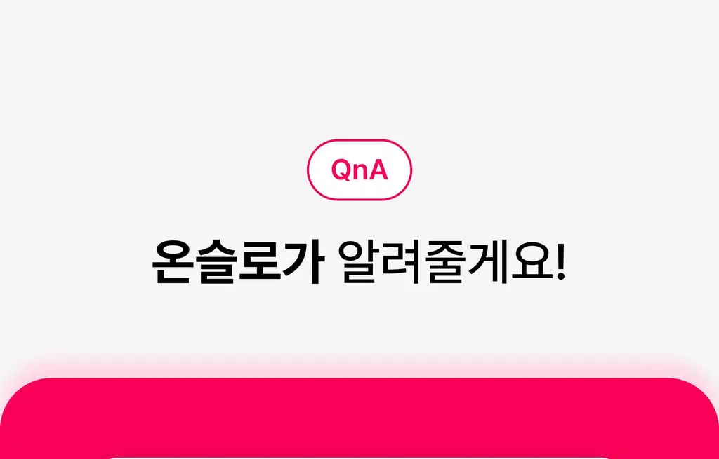온슬로 주름패치 4종 택1 (미간/팔자/아이) 상세페이지 194