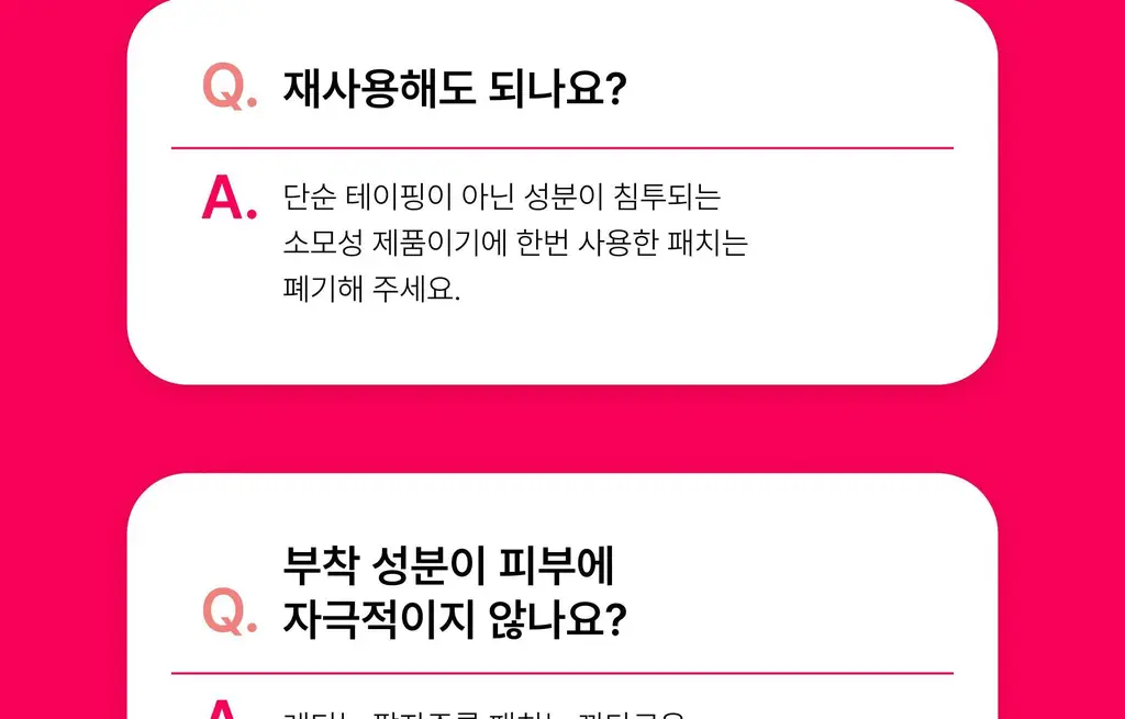온슬로 주름패치 4종 택1 (미간/팔자/아이) 상세페이지 195