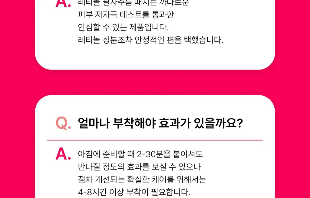 온슬로 주름패치 4종 택1 (미간/팔자/아이) 상세페이지 196