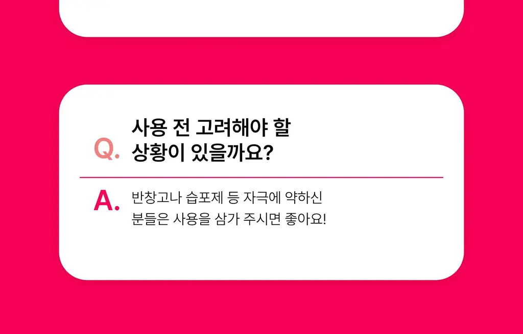 온슬로 주름패치 4종 택1 (미간/팔자/아이) 상세페이지 197