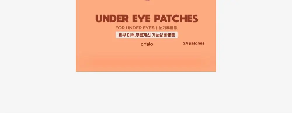온슬로 주름패치 4종 택1 (미간/팔자/아이) 상세페이지 200