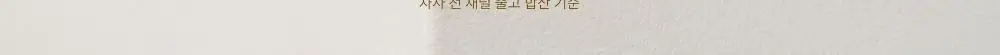온슬로 주름패치 4종 택1 (미간/팔자/아이) 상세페이지 202