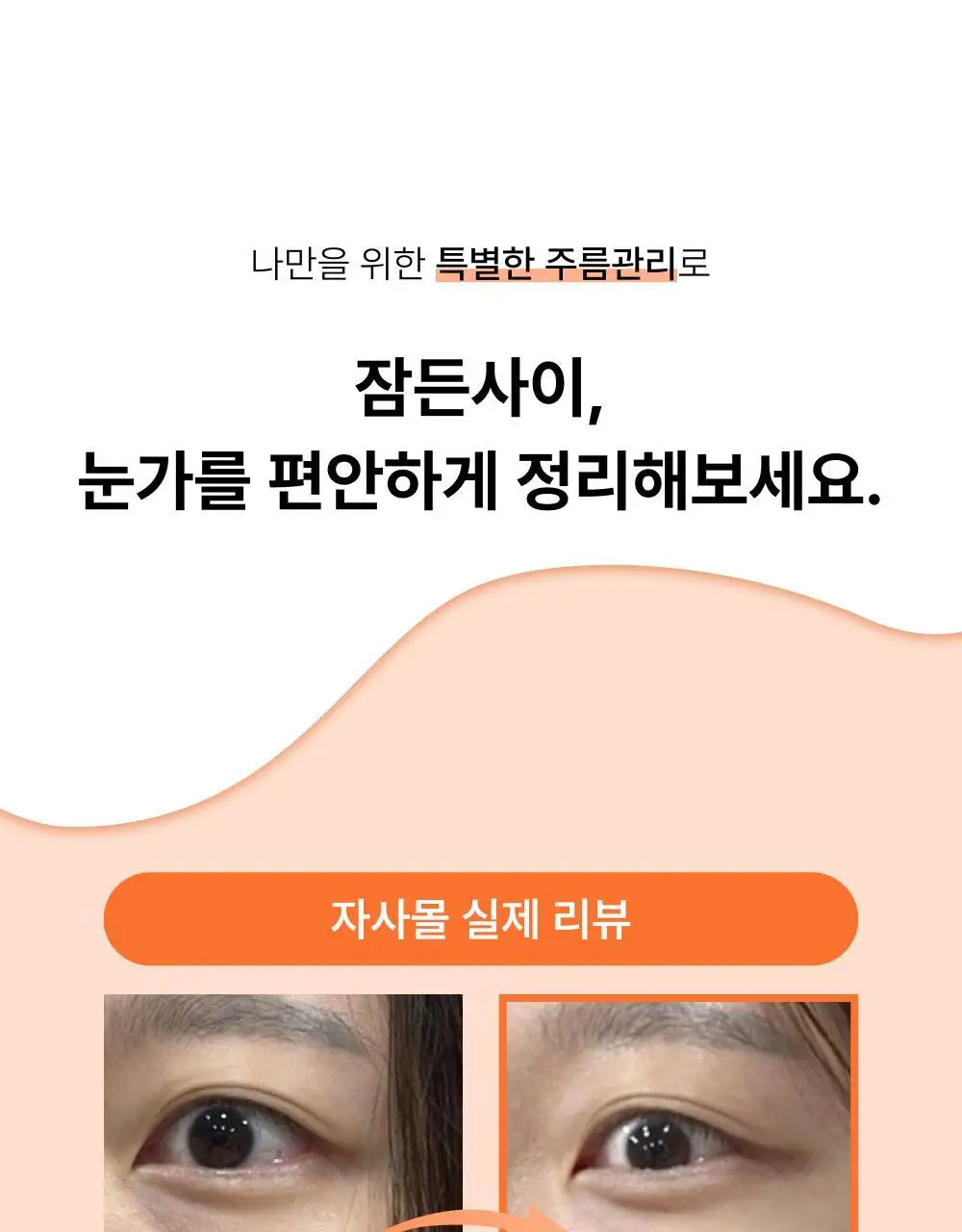 온슬로 주름패치 4종 택1 (미간/팔자/아이) 상세페이지 203