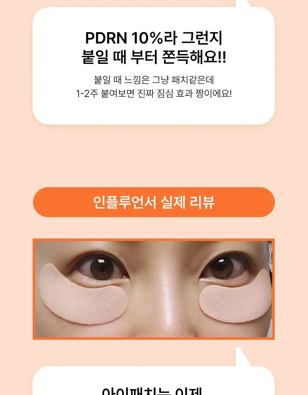 온슬로 주름패치 4종 택1 (미간/팔자/아이) 상세페이지 205