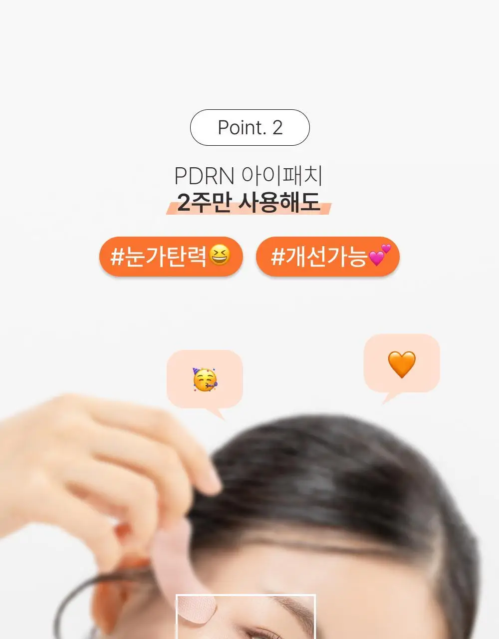 온슬로 주름패치 4종 택1 (미간/팔자/아이) 상세페이지 208
