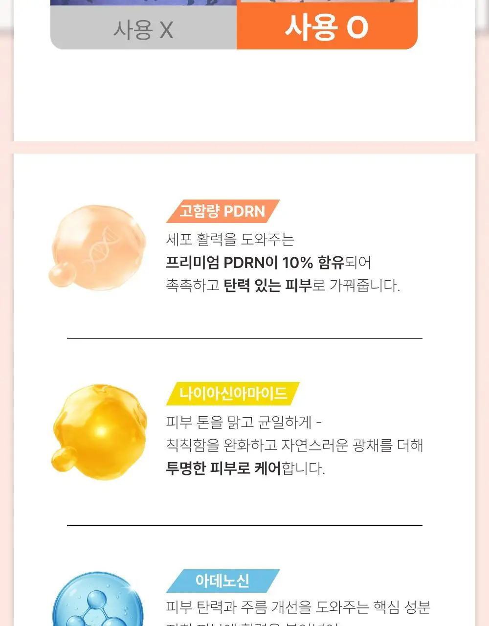 온슬로 주름패치 4종 택1 (미간/팔자/아이) 상세페이지 211