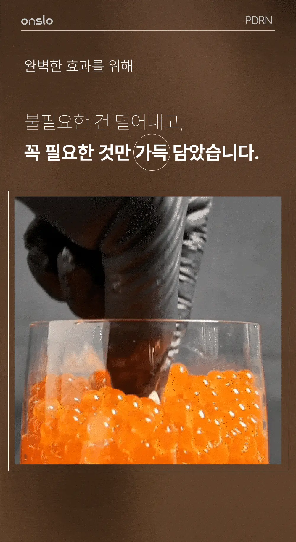 온슬로 주름패치 4종 택1 (미간/팔자/아이) 상세페이지 233