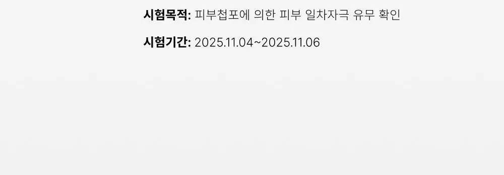 온슬로 주름패치 4종 택1 (미간/팔자/아이) 상세페이지 243