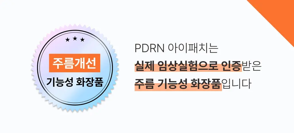 온슬로 피디알엔 아이패치 24매 상세페이지 17