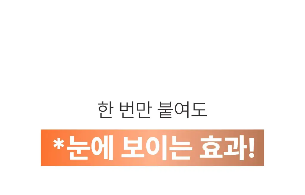 온슬로 피디알엔 아이패치 24매 상세페이지 22