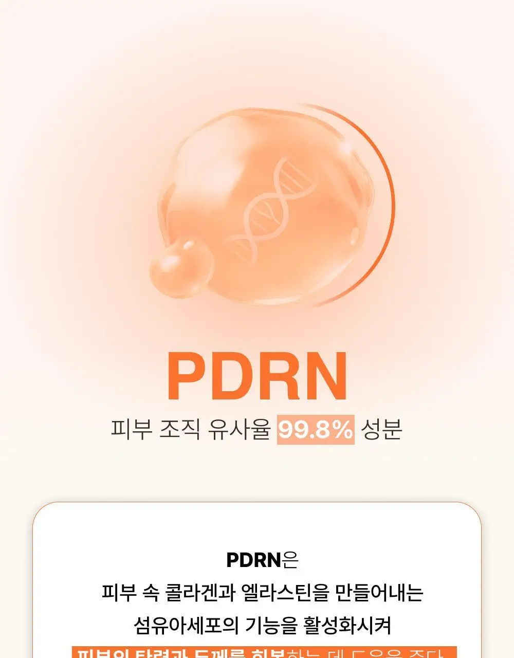 온슬로 피디알엔 아이패치 24매 상세페이지 35
