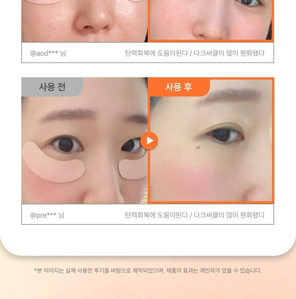 온슬로 피디알엔 아이패치 24매 상세페이지 44