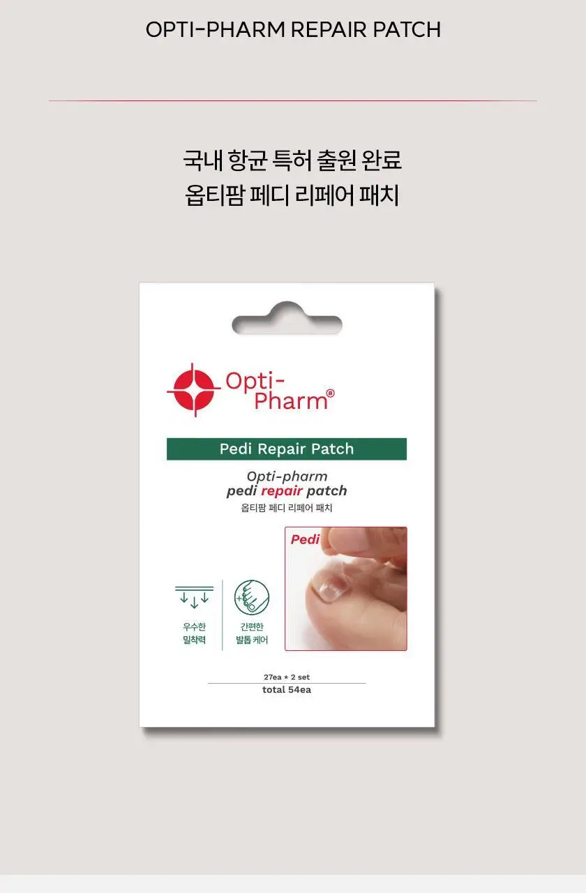 옵티팜 네일 리페어 패치 40매 상세페이지 3