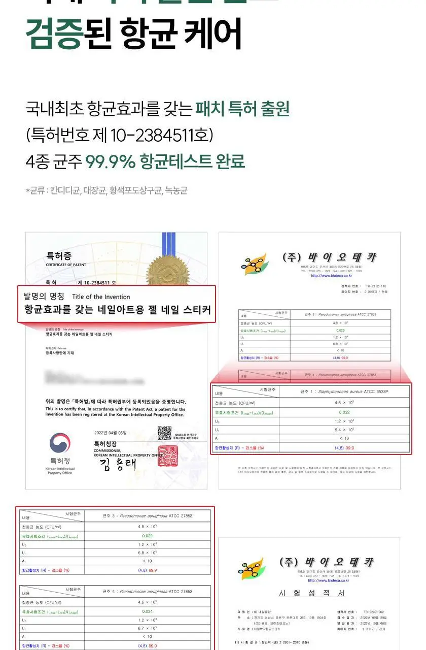옵티팜 네일 리페어 패치 40매 상세페이지 6