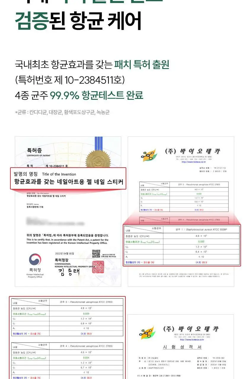 옵티팜 페디 리페어 패치 54매 상세페이지 6