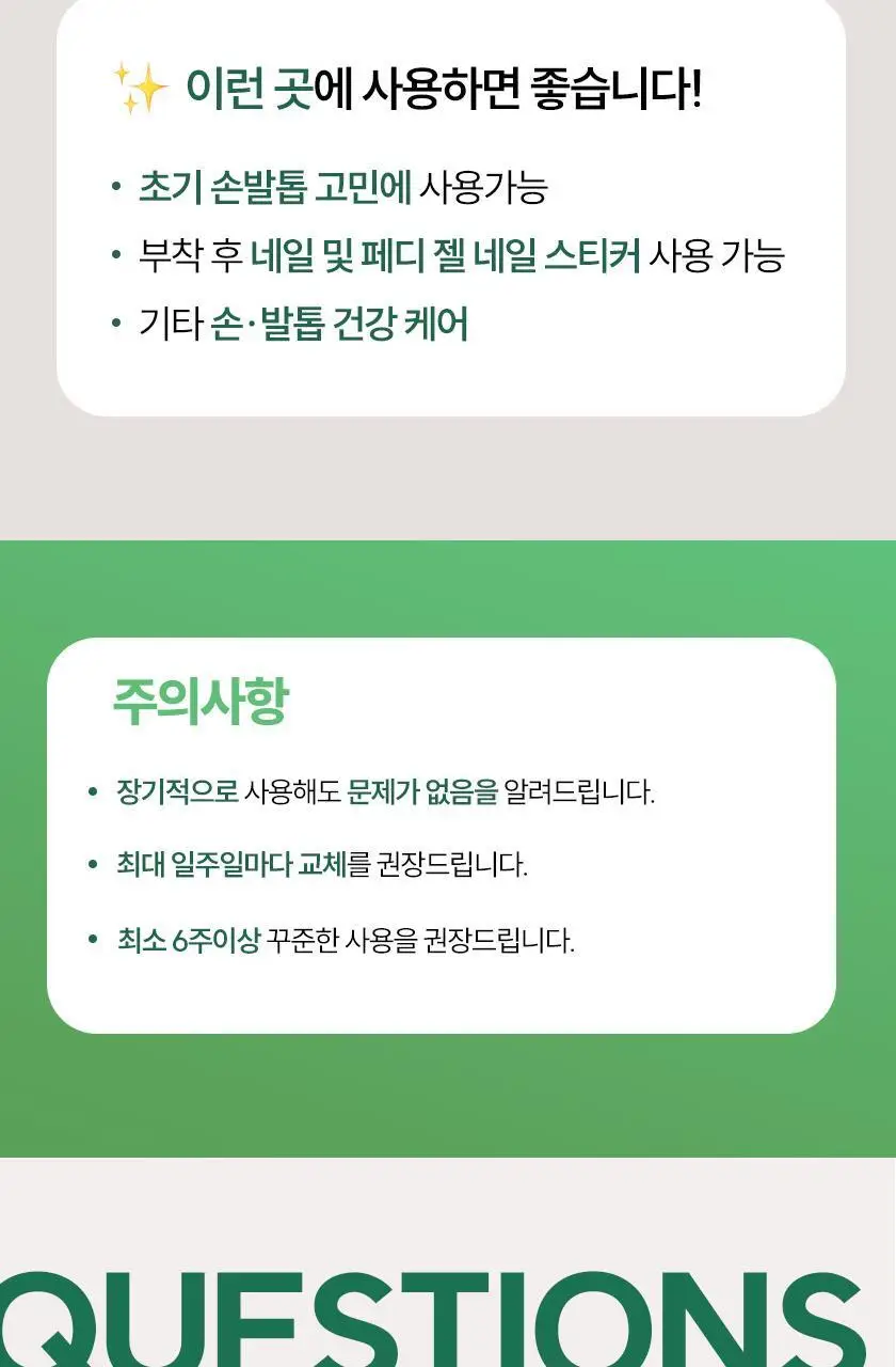 옵티팜 페디 리페어 패치 54매 상세페이지 10