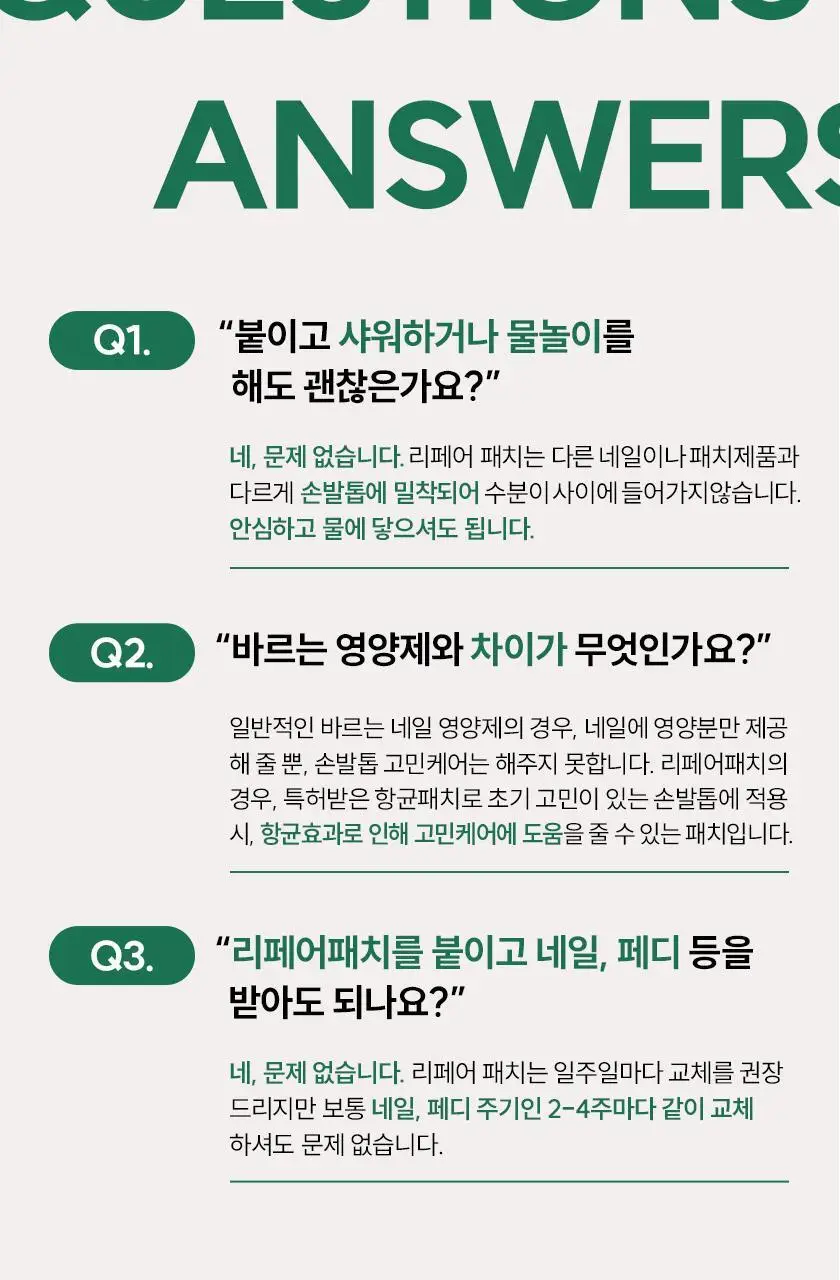 옵티팜 페디 리페어 패치 54매 상세페이지 11