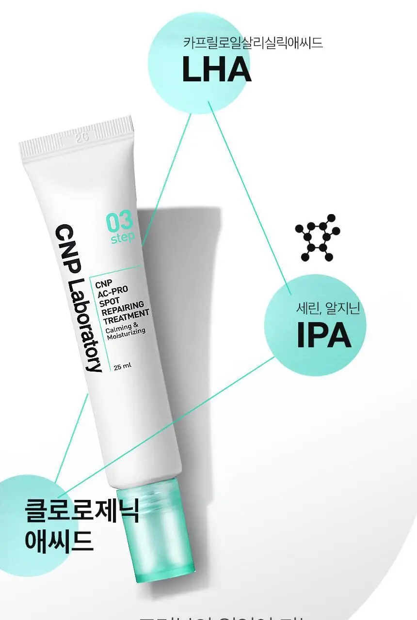 차앤박(CNP) AC-PRO 스팟 리페어링 트리트먼트 (스팟) 상세페이지 7