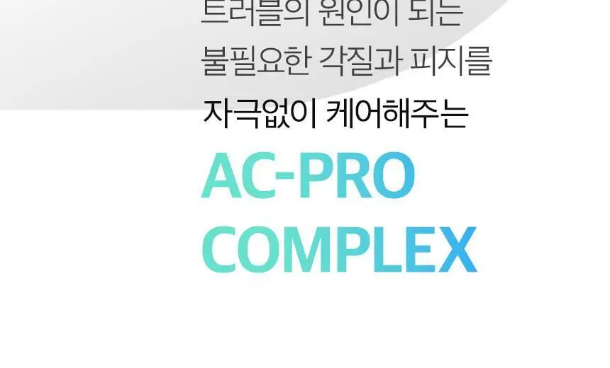 차앤박(CNP) AC-PRO 스팟 리페어링 트리트먼트 (스팟) 상세페이지 8