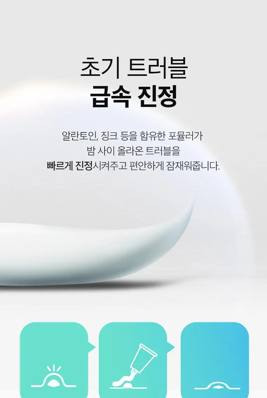 차앤박(CNP) AC-PRO 스팟 리페어링 트리트먼트 (스팟) 상세페이지 9