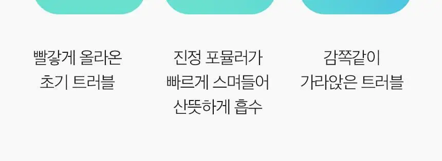 차앤박(CNP) AC-PRO 스팟 리페어링 트리트먼트 (스팟) 상세페이지 10