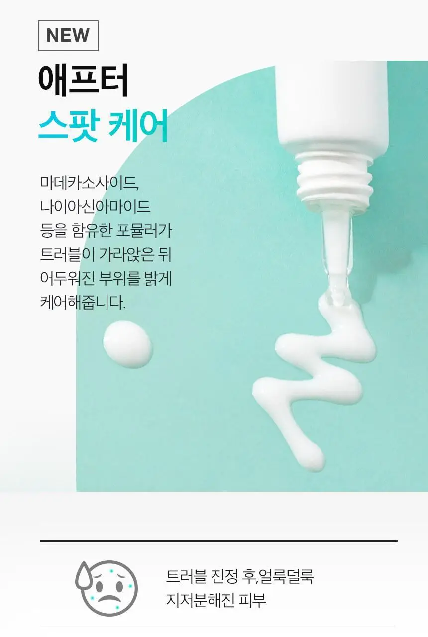 차앤박(CNP) AC-PRO 스팟 리페어링 트리트먼트 (스팟) 상세페이지 11