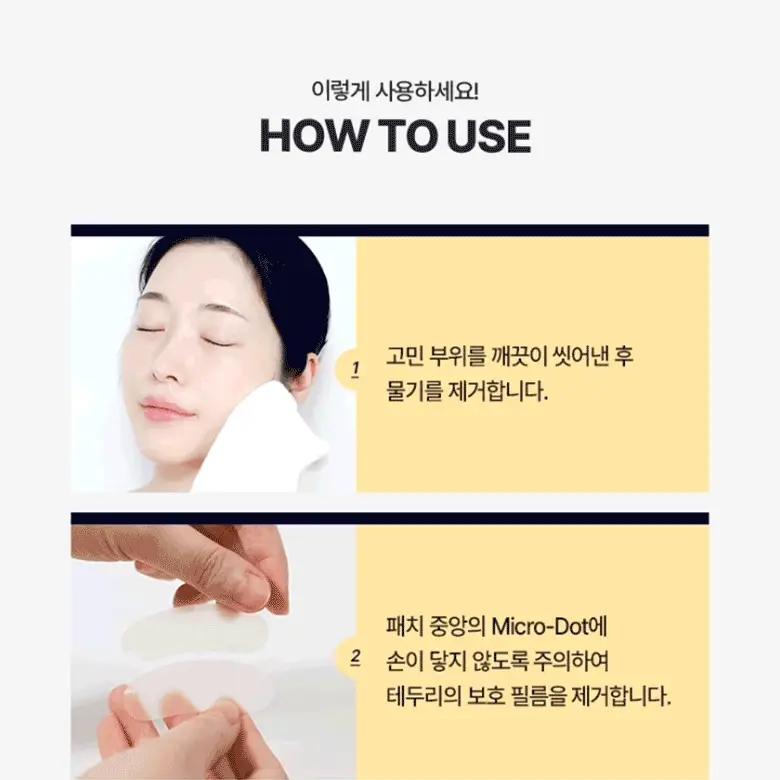 케어플러스 글루타치온 미백 마이크로 닷 패치 와이드 4매/와이드 4매(+원형8매) 상세페이지 10
